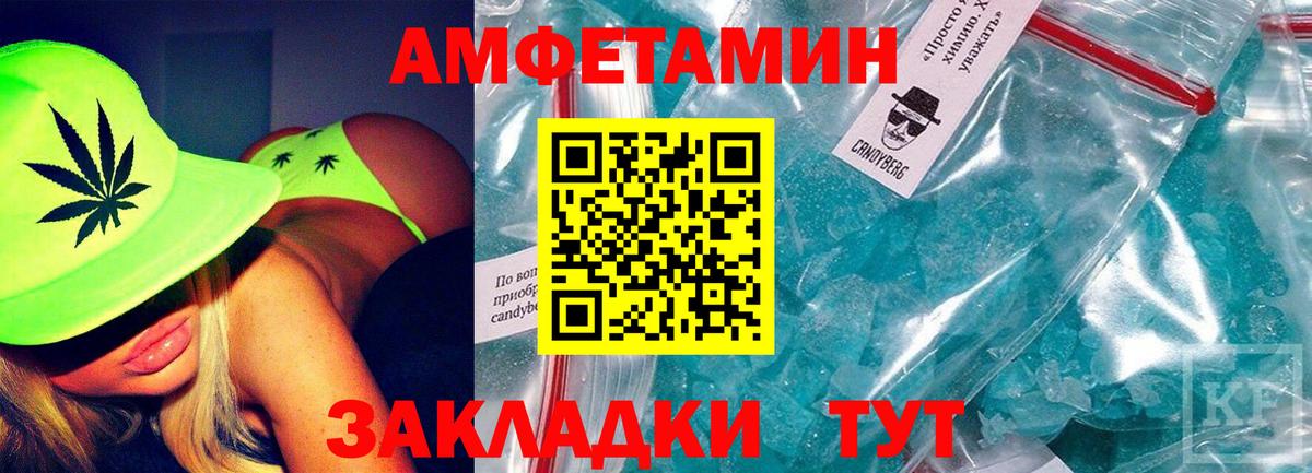 Амфетамин Розовый  Вход с VPN  Ипатово 