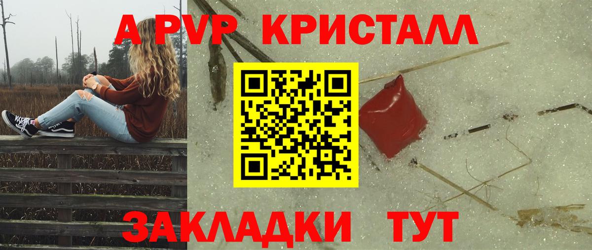 Ипатово  сколько стоит  A-PVP кристаллы  A-PVP Соль  A PVP  Вход с VPN  Alpha-PVP крисы CK 