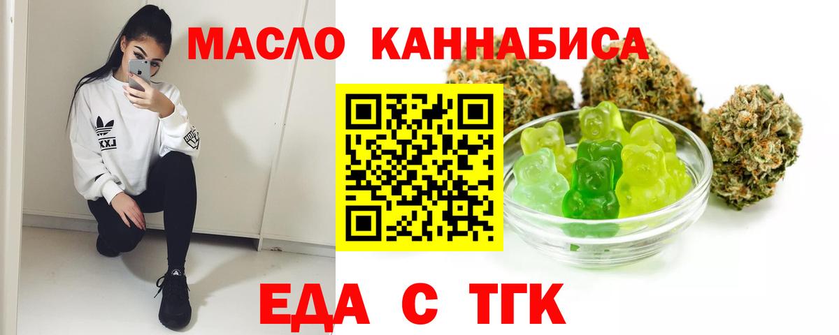 Canna-Cookies конопля  Вход с VPN  Ипатово 