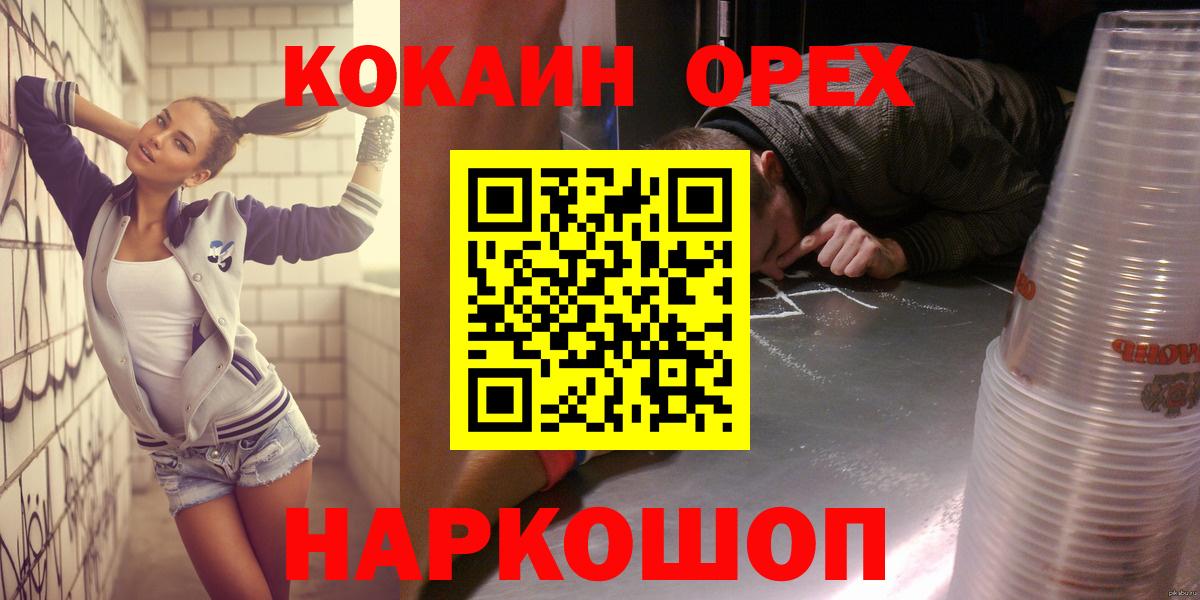 купить наркотики цена  Cocaine Columbia  Вход с VPN  Ипатово  Cocaine 