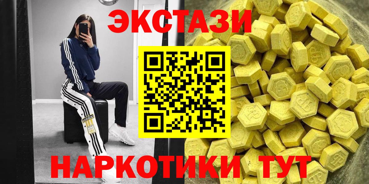 ЭКСТАЗИ 280мг  ЭКСТАЗИ  Ипатово  мориарти клад  Экстази Punisher  Вход с VPN 