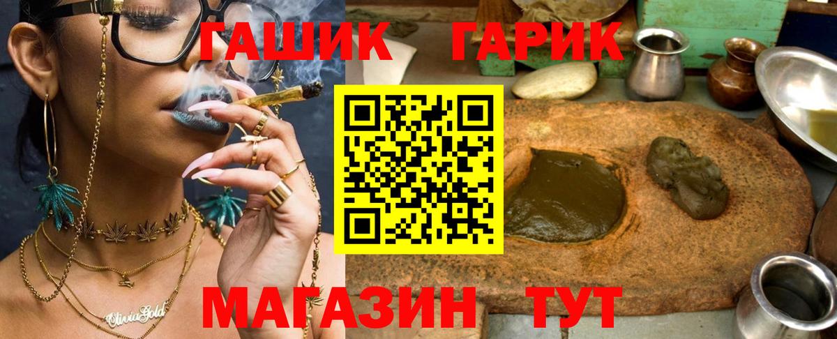 ГАШИШ  Гашиш гарик  Вход с VPN  Ипатово 