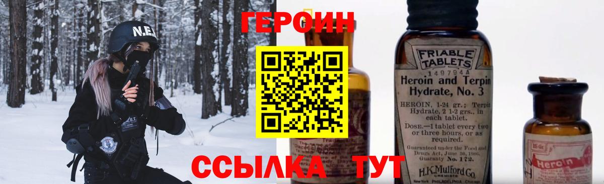 Героин герыч Ипатово