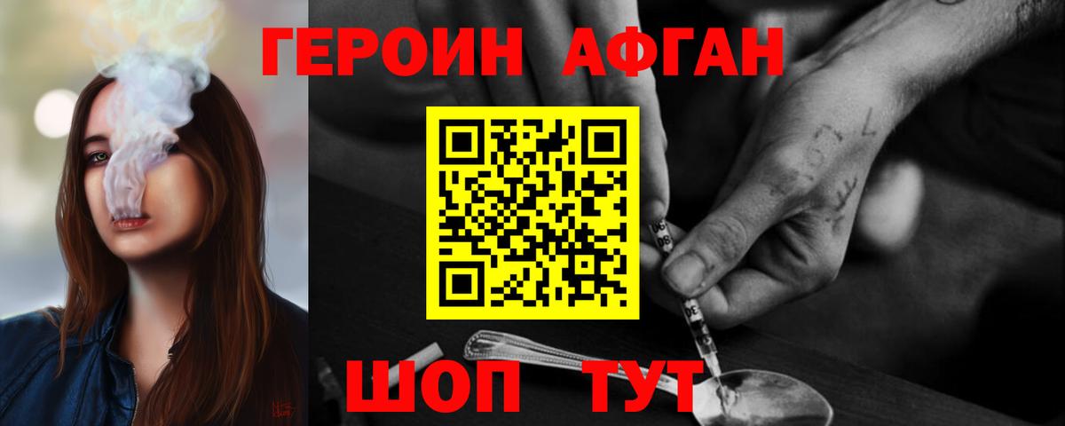 Героин Heroin  Вход с VPN  Ипатово 