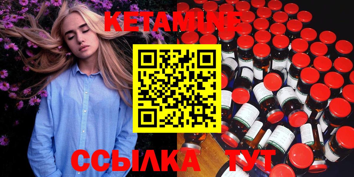 Ипатово  КЕТАМИН ketamine  Вход с VPN  КЕТАМИН VHQ 