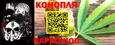 марихуана Краснознаменск