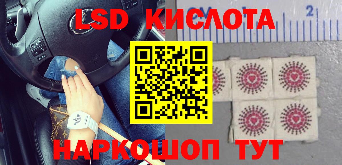 ЛСД экстази кислота Ипатово