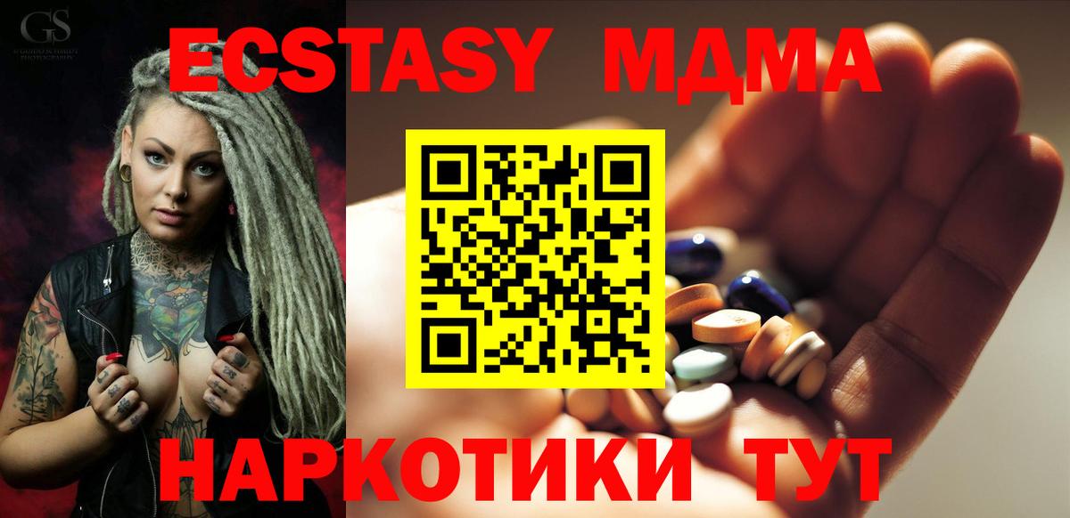 MDMA  Вход с VPN  MDMA VHQ  Ипатово  MDMA VHQ 