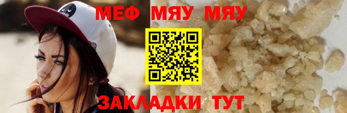 МЯУ-МЯУ 4 MMC  kraken как зайти  Ипатово  Меф  МЯУ-МЯУ 4 MMC  Вход с VPN 