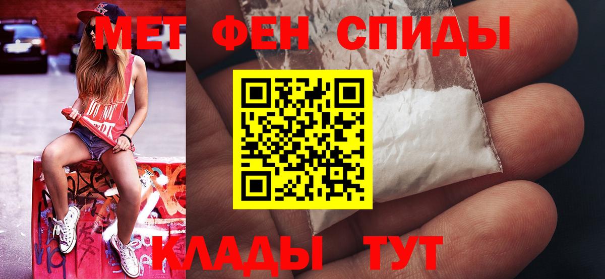Первитин пудра  Вход с VPN  Первитин пудра  Ипатово 