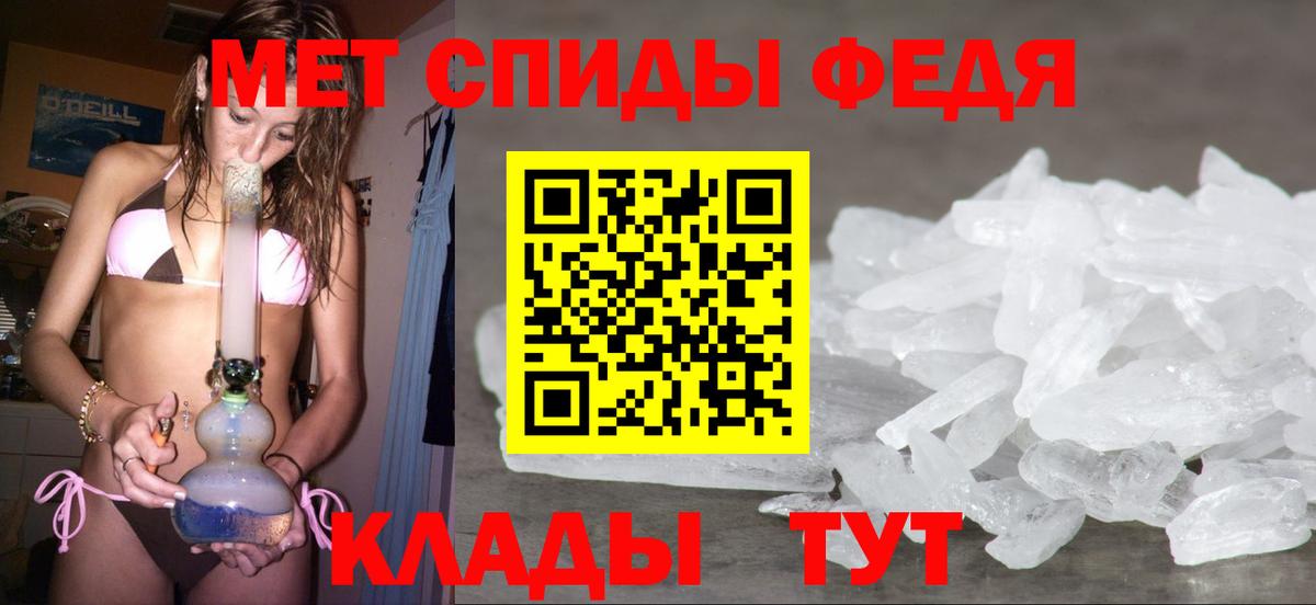МЕТАМФЕТАМИН мет Ипатово