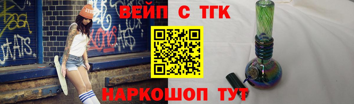 Дистиллят ТГК вейп  Вход с VPN  Ипатово 